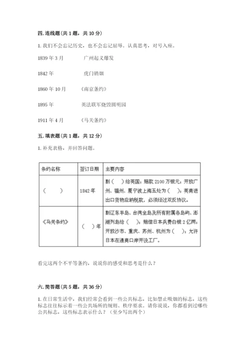 部编版五年级下册道德与法治 期末测试卷（夺冠系列）.docx