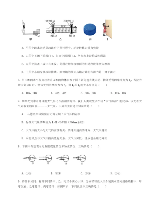 滚动提升练习广西钦州市第一中学物理八年级下册期末考试单元测试试卷（含答案详解版）.docx