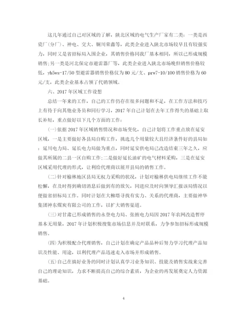 精编之销售业务员年终个人总结范文2.docx