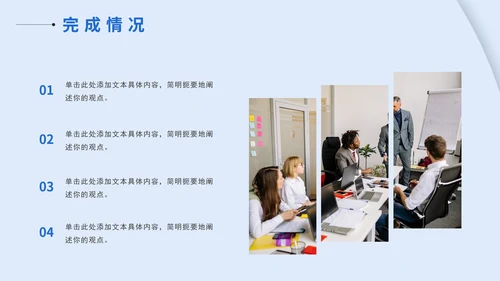 年中述职报告PPT模板