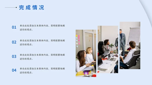 年中述职报告PPT模板