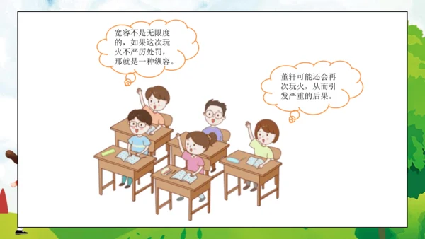 统编版六年级下册1.2《学会宽容》 第二课时 《拥有一颗宽容心》课件（共24张PPT，含内嵌视频）