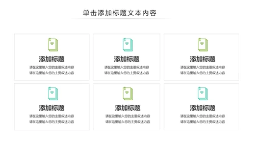 人身平安保险工作汇报PPT模板