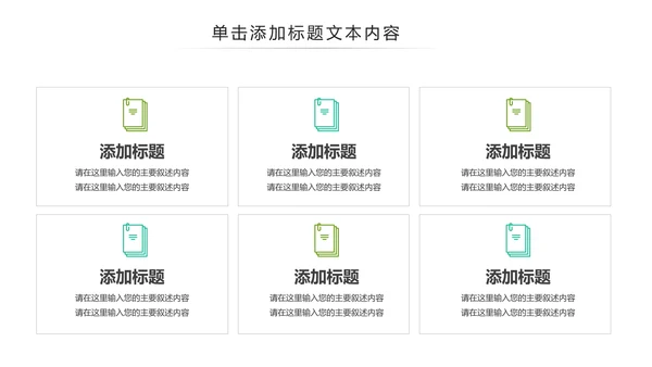 人身平安保险工作汇报PPT模板
