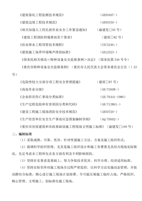 排水污水管网顶管综合标准施工专业方案专家论证.docx