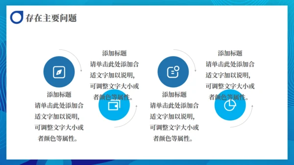 蓝色商务风行业工作汇报通用PPT模板