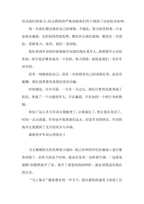初中军训心得体会(12篇).docx