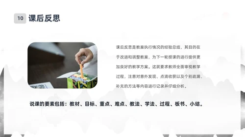 墨色水墨中国风课程思政教学设计课件PPT思政课