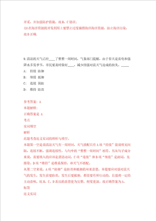 广东中山大学孙逸仙纪念医院深汕中心医院招考聘用医务科门诊办公室负责人强化卷2
