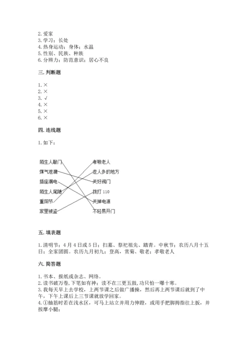 部编版三年级上册道德与法治期末测试卷ab卷.docx