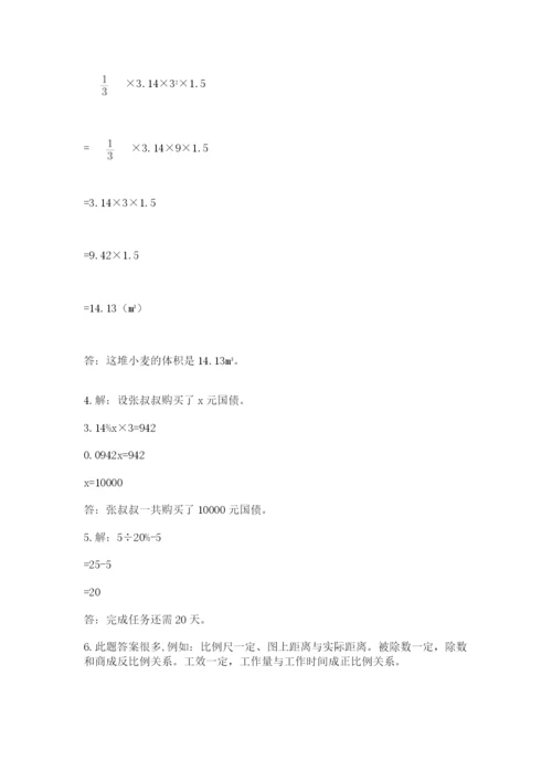 郑州外国语中学小升初数学试卷含答案（预热题）.docx