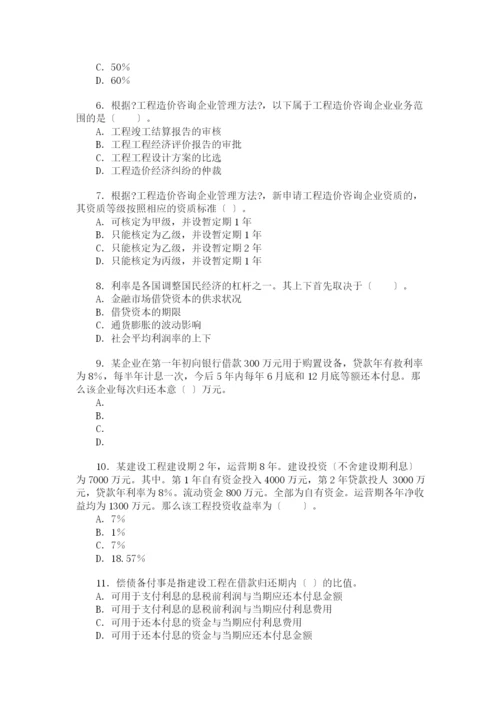 《基础理论与相关法规》试题及答案.docx