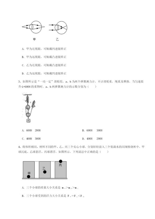 专题对点练习广东江门市第二中学物理八年级下册期末考试必考点解析试题（含答案解析）.docx
