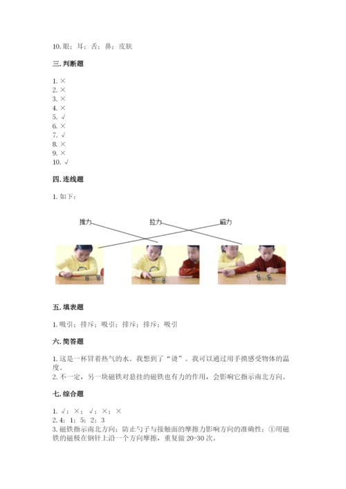 教科版二年级下册科学知识点期末测试卷带答案（基础题）.docx