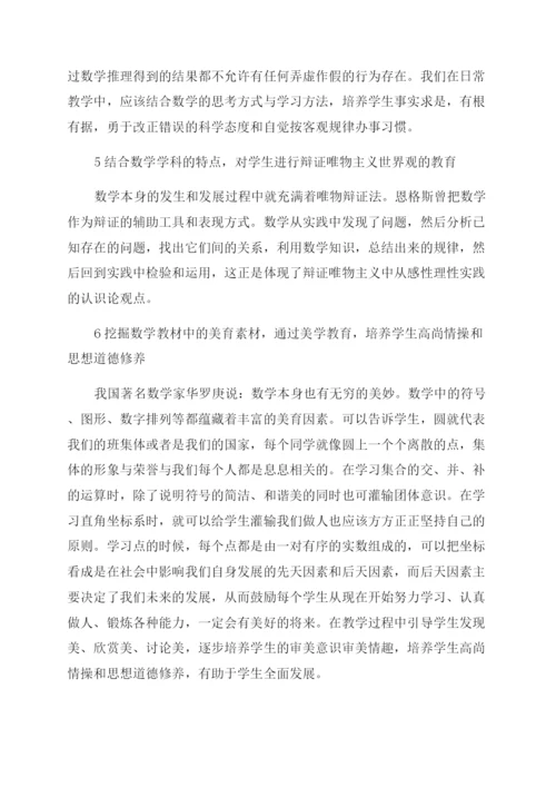 大一数学论文大学生精选.docx