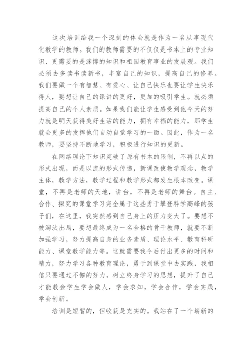 高中生物教师教学心得.docx