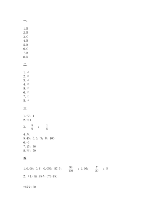 冀教版小升初数学模拟试题及参考答案（满分必刷）.docx