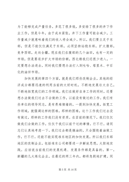 区党工委年度工作会议讲话 (2).docx