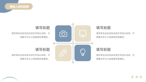 蓝金稳重大气创业融资计划书PPT模板