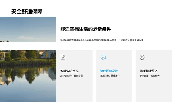 七夕购房，筑爱之巢