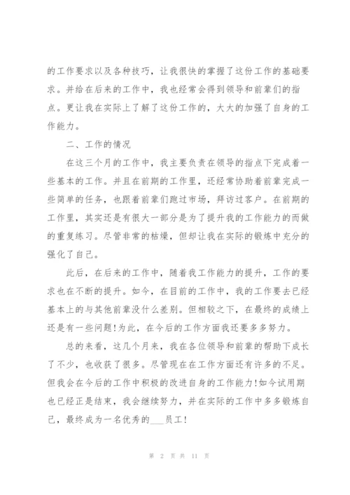年度个人销售工作总结5篇.docx