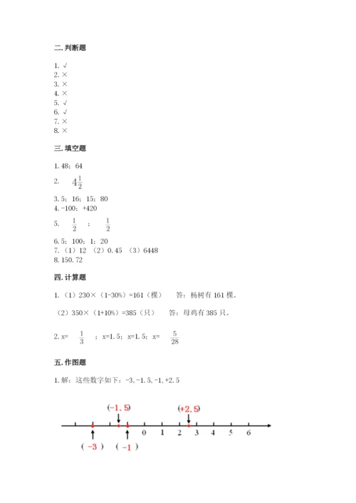 冀教版六年级下册数学期末测试卷标准卷.docx