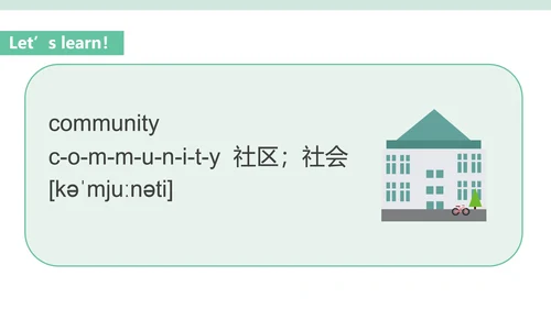 小清新卡通小人二年级英语课件PPT模板