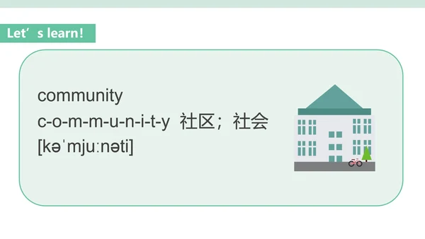 小清新卡通小人二年级英语课件PPT模板