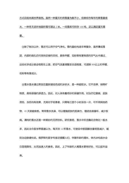 2023年山东商务职业学院单招语文模拟试题及答.docx