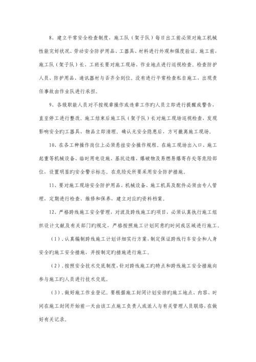 安全环保部管理制度.docx