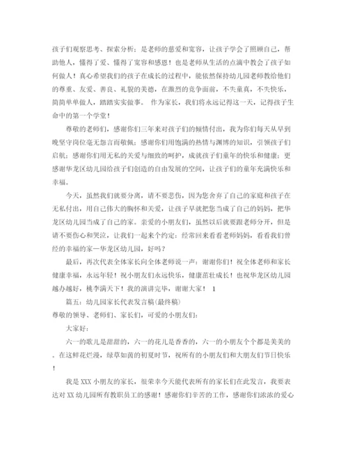 精编之教师节表彰大会教师代表发言稿范文.docx