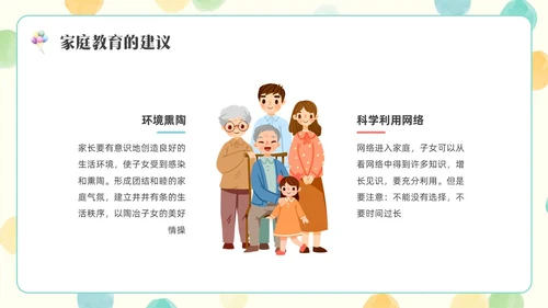 彩色水彩简约插画一年级开学家长会PPT开学家长会新生家长会家长会