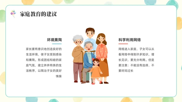彩色水彩简约插画一年级开学家长会PPT开学家长会新生家长会家长会