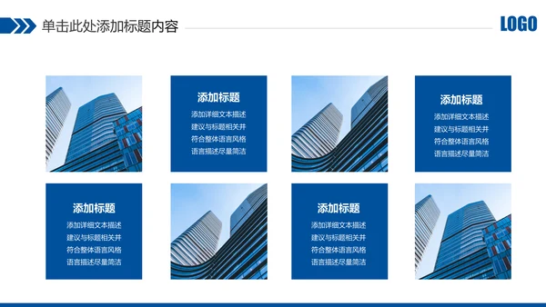 蓝色中国建设银行建行总结汇报PPT模板