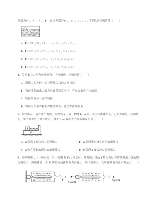 滚动提升练习四川广安友谊中学物理八年级下册期末考试章节训练练习题（含答案详解）.docx