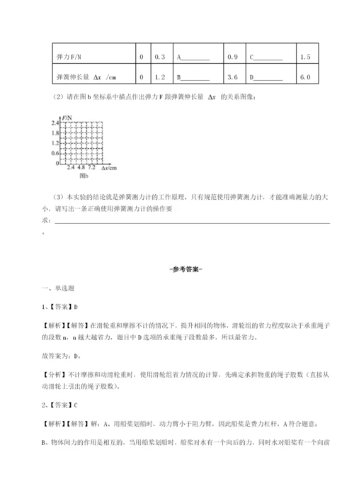 强化训练福建厦门市翔安第一中学物理八年级下册期末考试专题攻克A卷（详解版）.docx