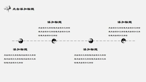中国风独舟客通用PPT模板