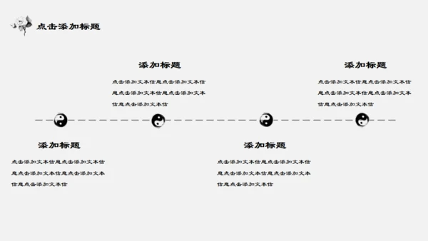 中国风独舟客通用PPT模板