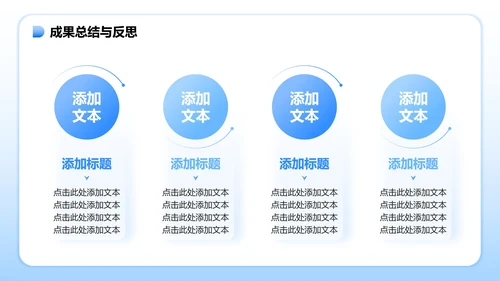 蓝色简约风暑假学习生活PPT模板