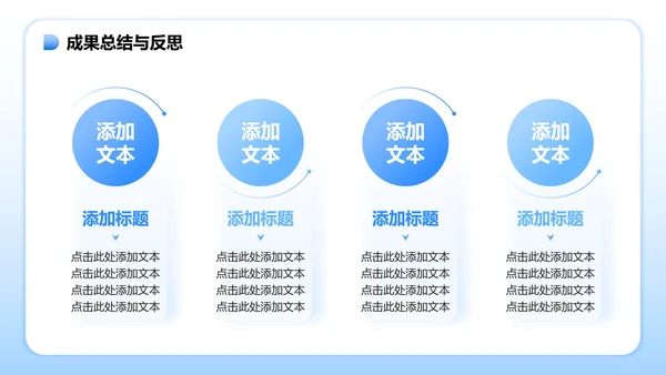 蓝色简约风暑假学习生活PPT模板