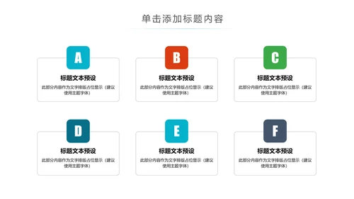 卡通儿童爱牙齿健康口腔科牙科PPT模板