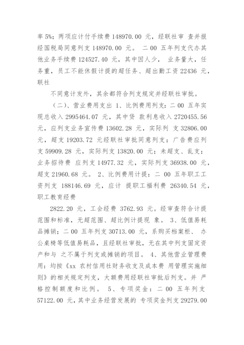 银行账户管理自查报告_1.docx