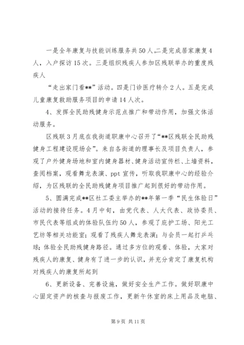 社会事务办工作总结及计划_1.docx