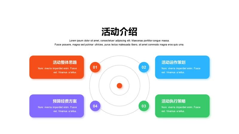 多色阴影4项活动介绍