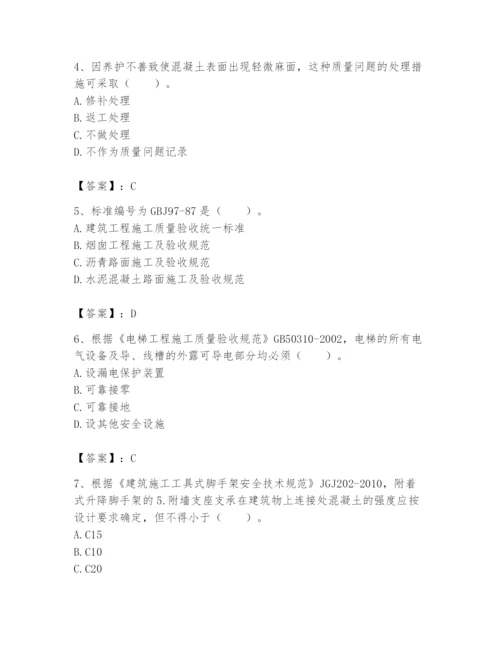 2024年标准员之专业管理实务题库含完整答案（历年真题）.docx