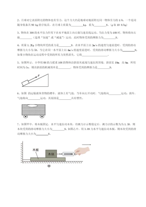 滚动提升练习湖南张家界民族中学物理八年级下册期末考试专题测评练习题（含答案详解）.docx