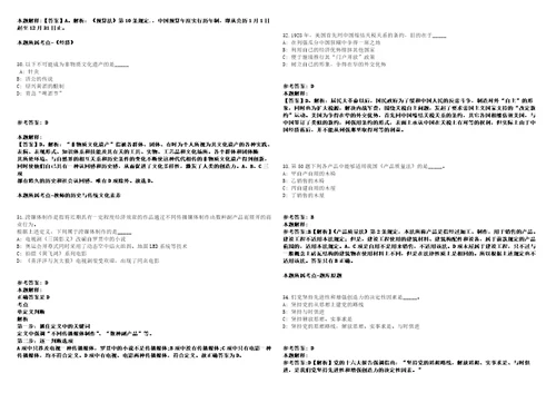 中化学华谊装备科技上海有限公司招聘模拟卷附答案解析第528期