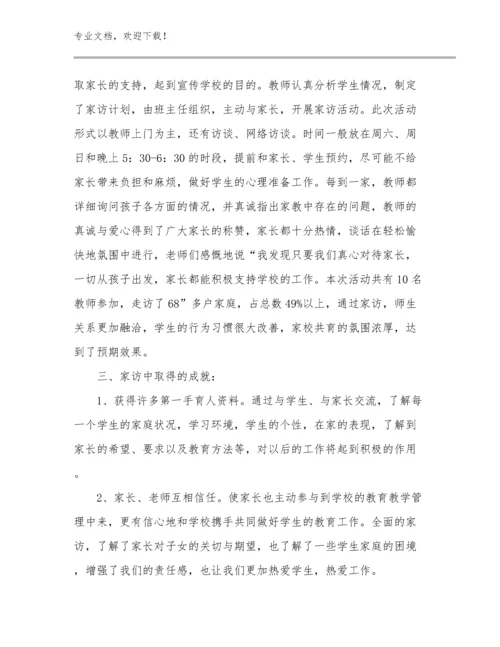 2023英语教师培训心得体会优选范文12篇文档合集.docx