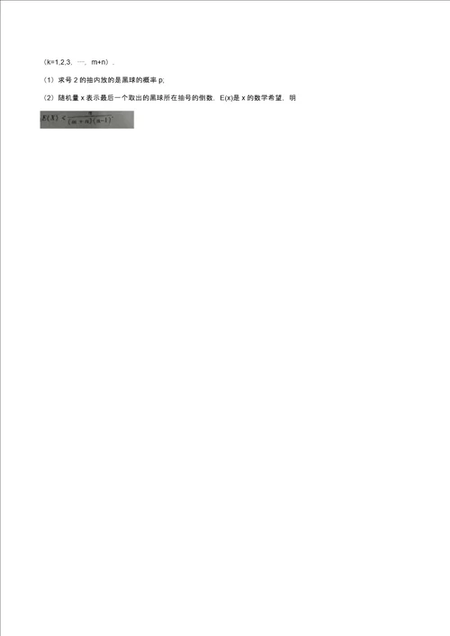 江苏省高考数学试卷及