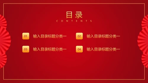 红色中国风公司年初开门红庆典PPT模板